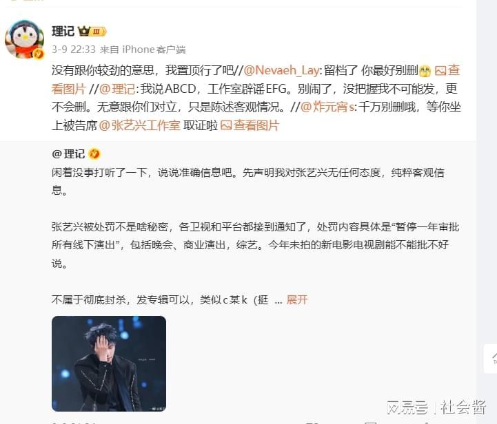 体制内犯政治纪律错有多严重？顶流也能给你按下去，张艺兴走窄了