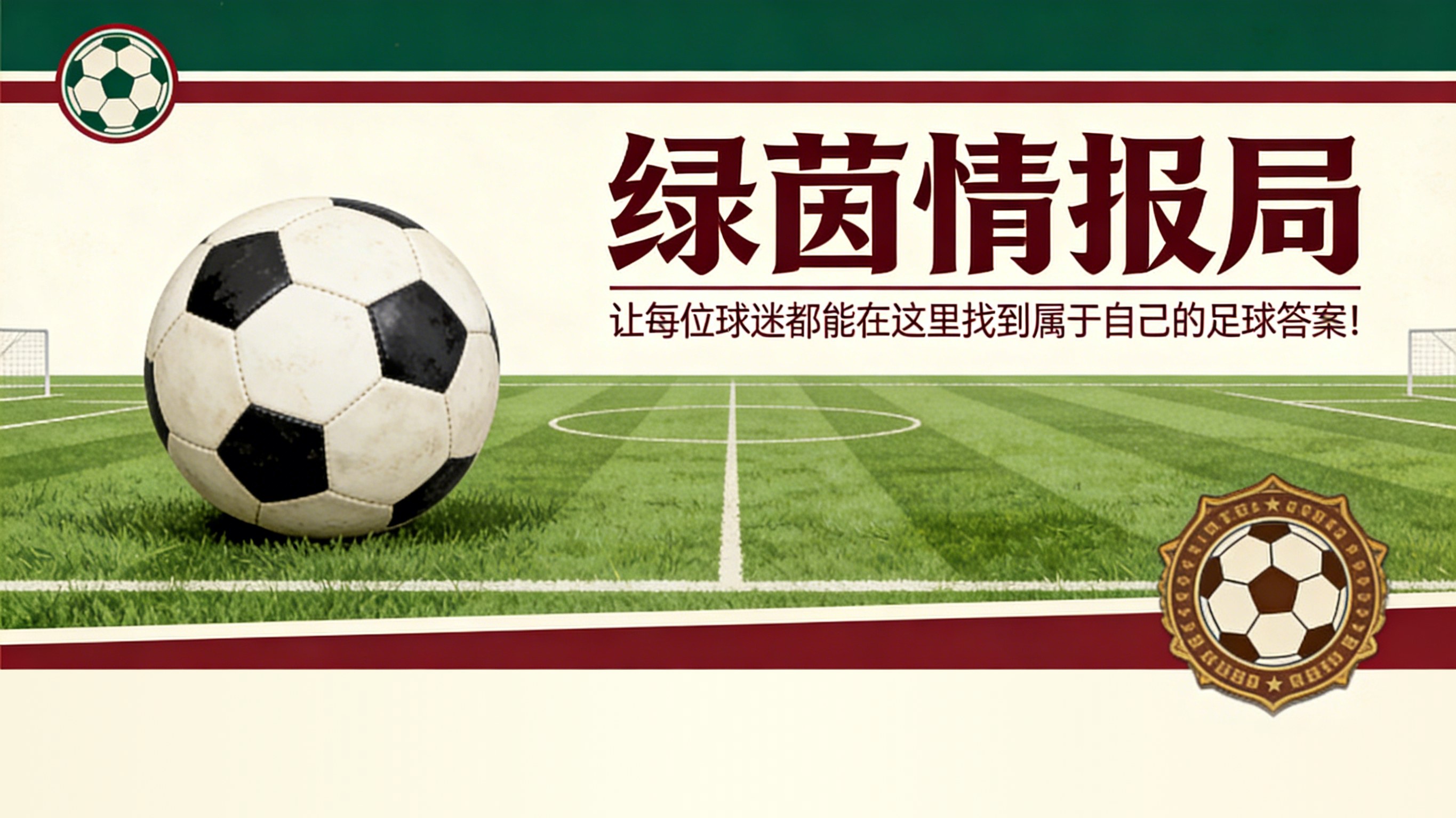 爱游戏体育官方网站-DAZN《乔治娅的秘密》回归：帕沃莱蒂畅谈职业生涯、撒丁岛与未来